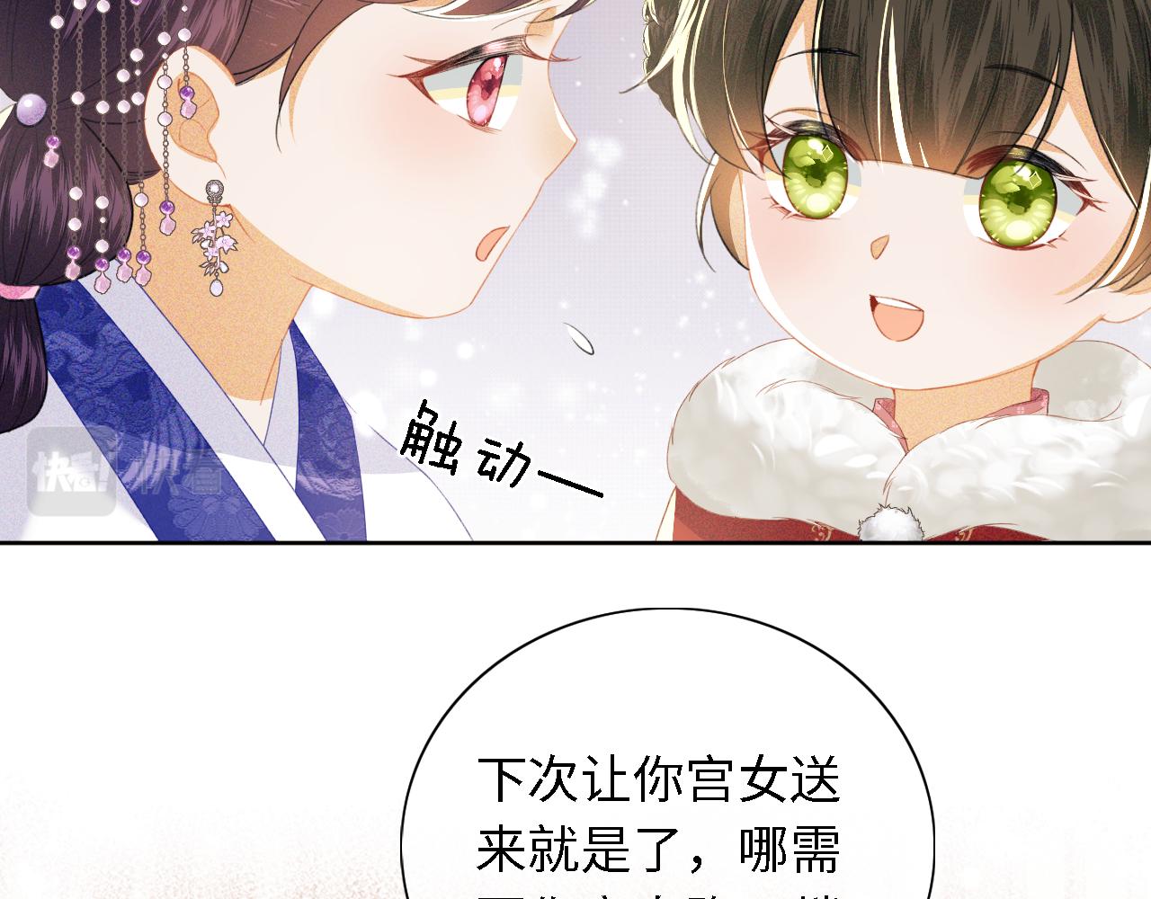 第20话 听墙角去了21