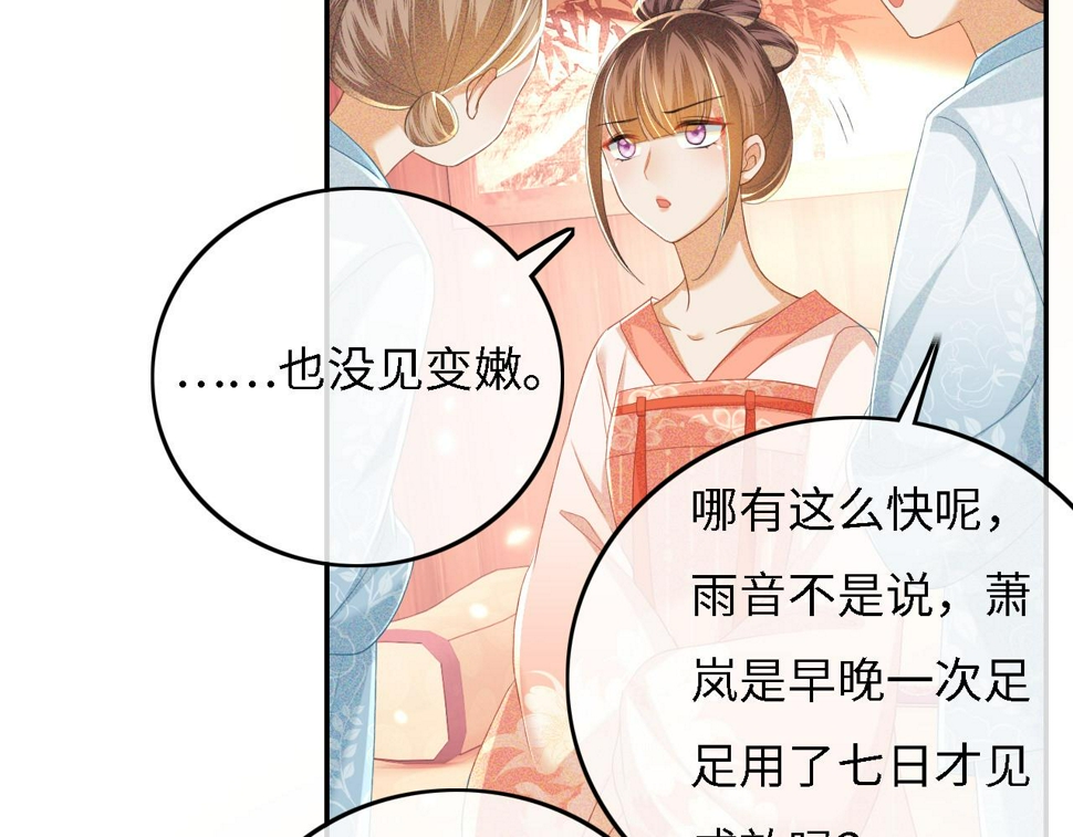 第56话 梅妃毁容14