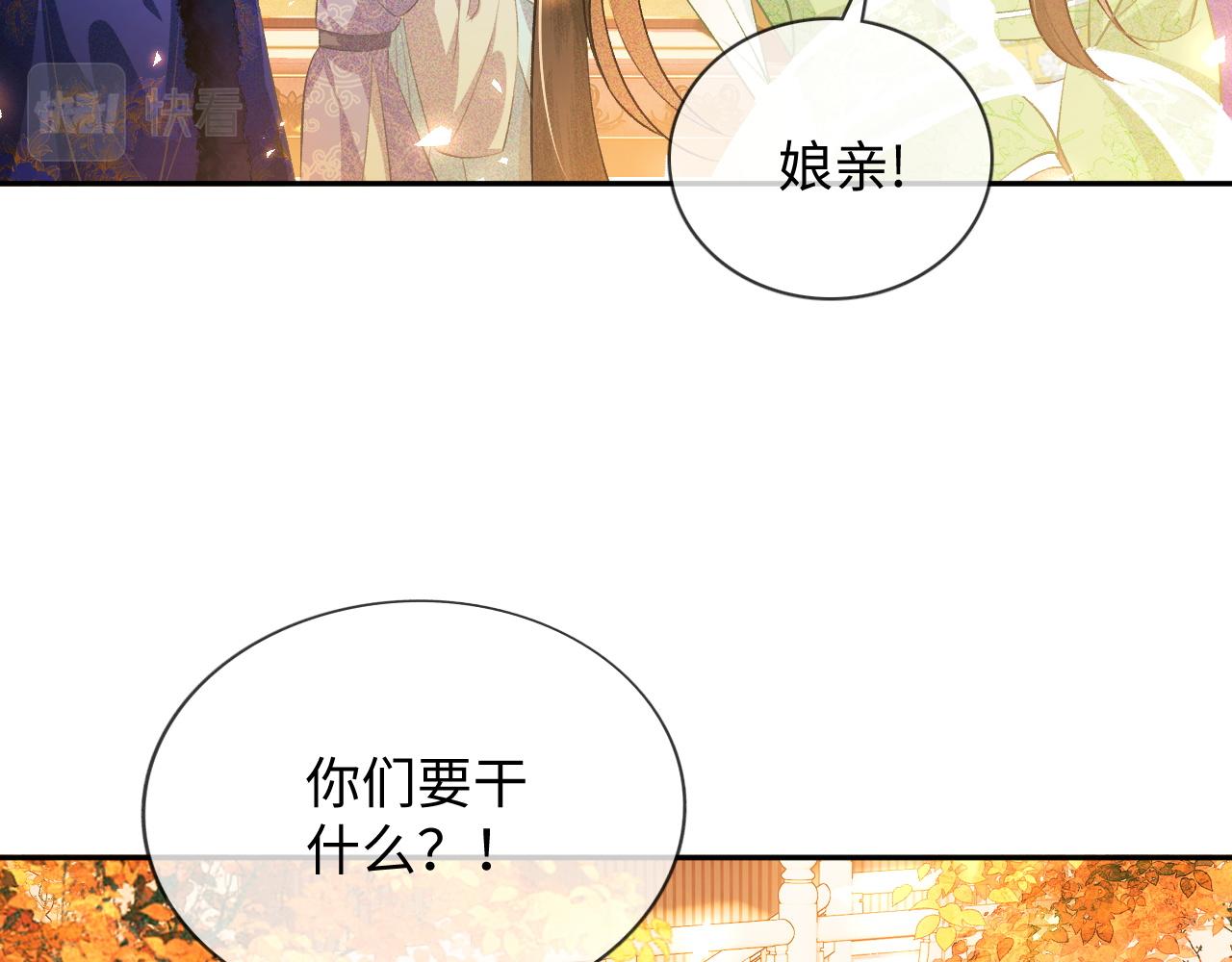 第2话 以牙还牙！75