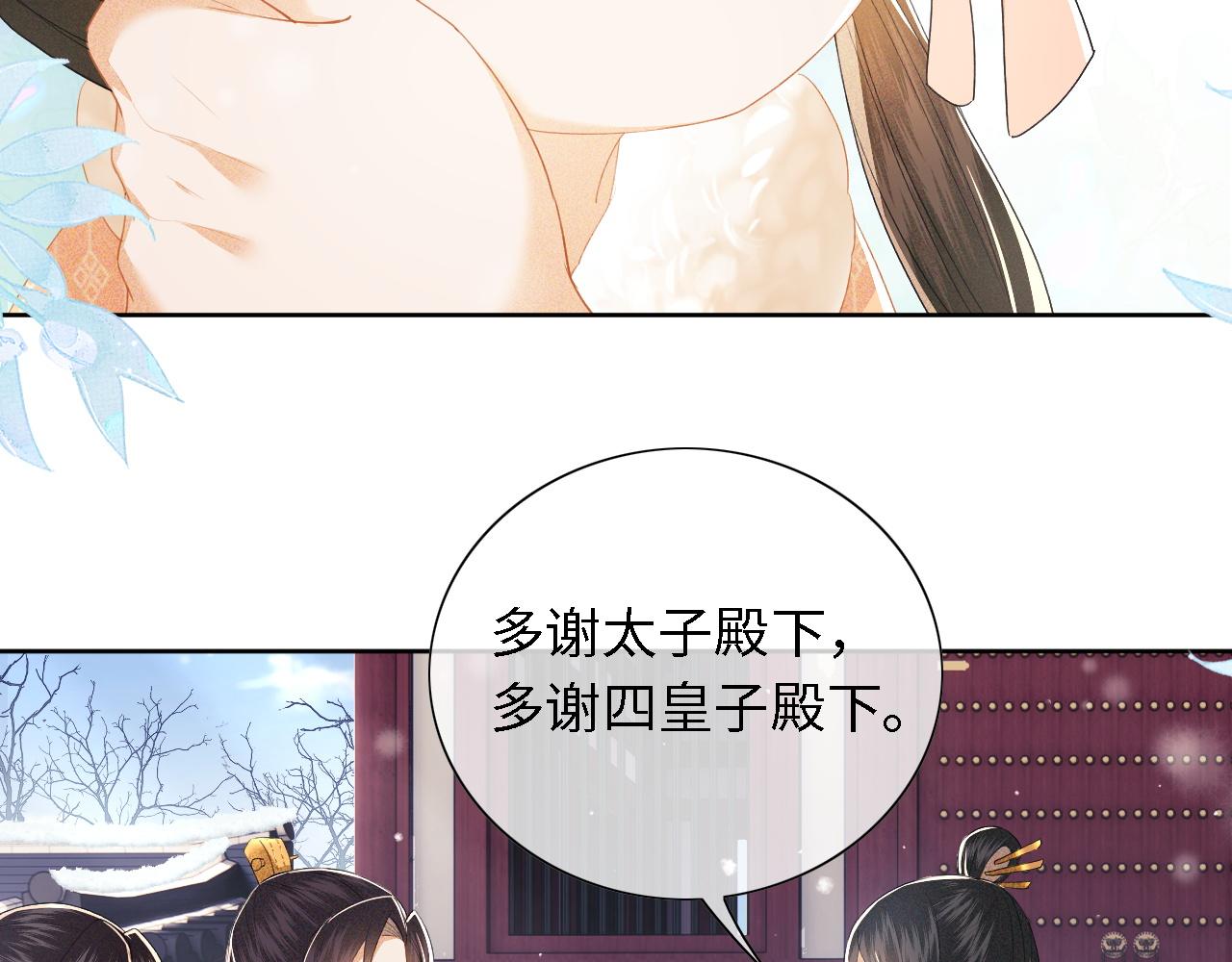 第27话 休想欺负我母妃！49