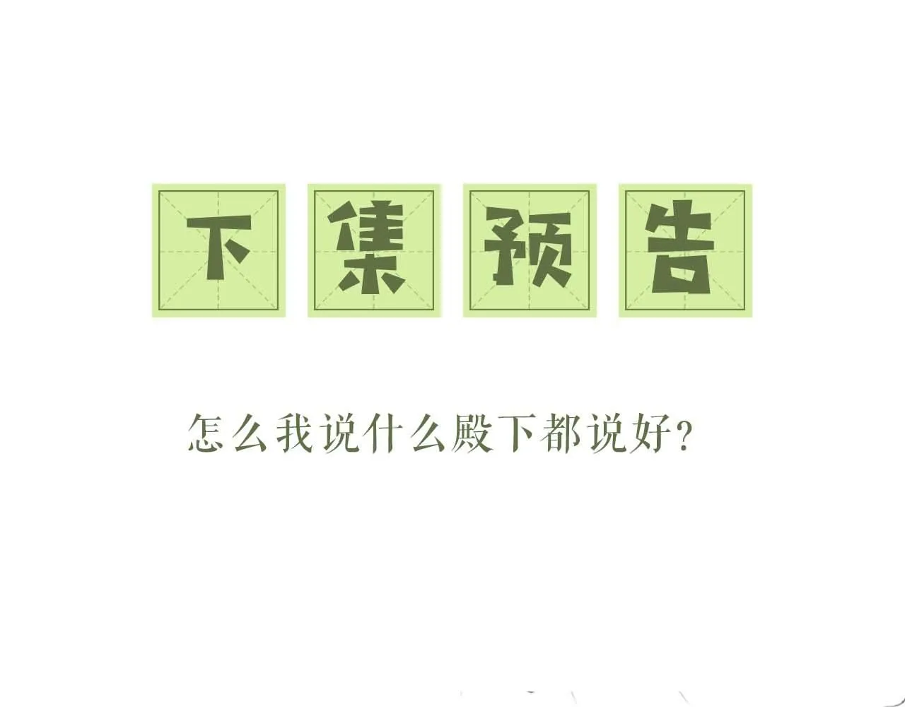 第76话 要亲亲71