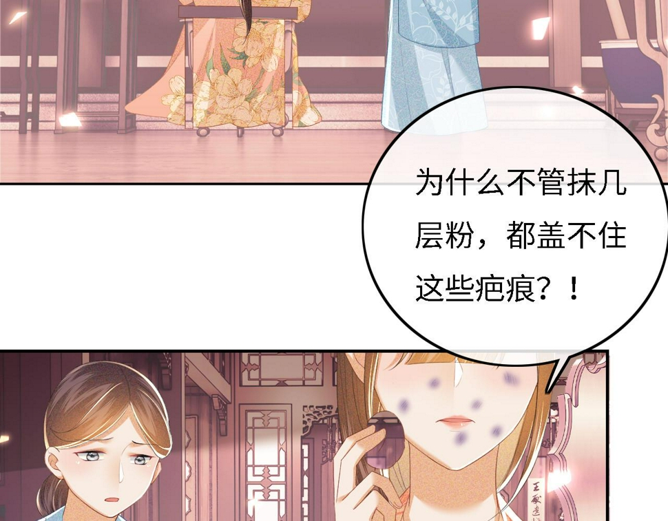 第56话 梅妃毁容58