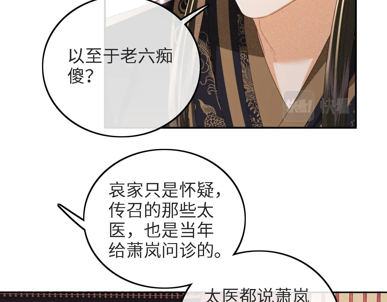 第64话 惠妃梅嫔反目25