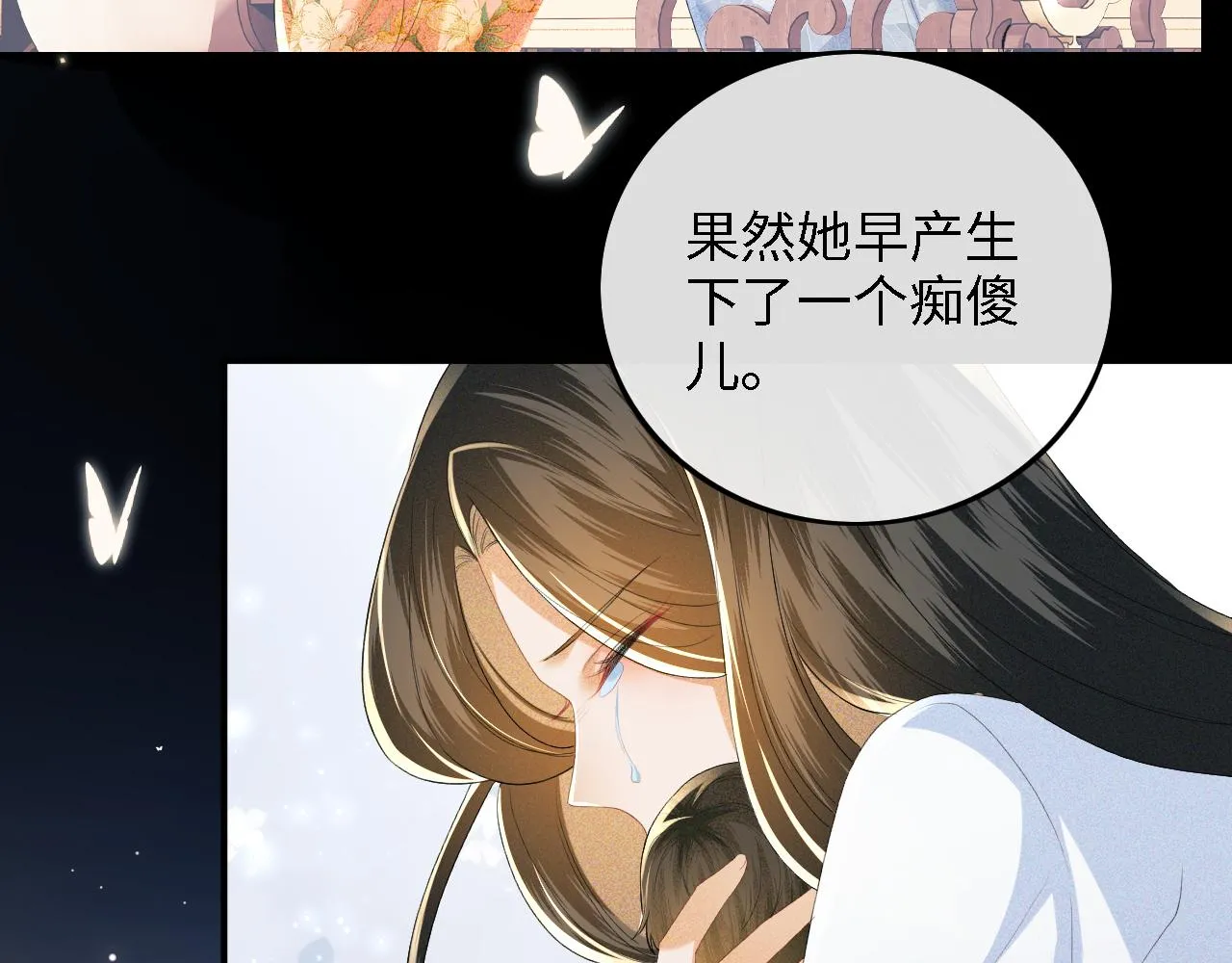 第65话 互相攀咬42