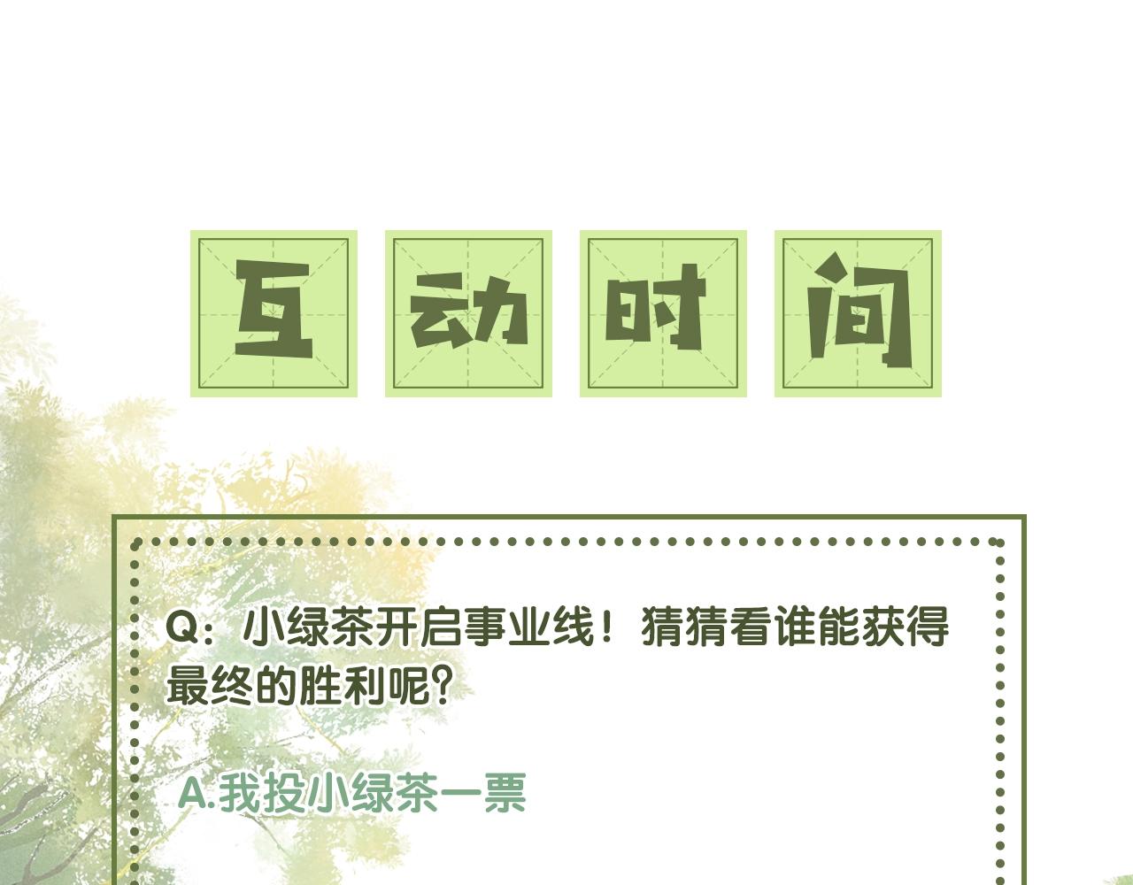 第3话 偶遇NPC哥哥131