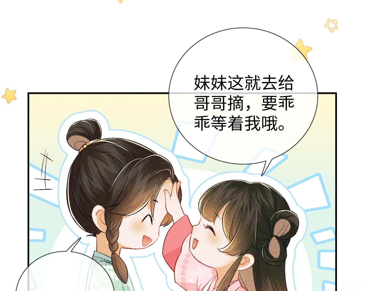 第8话 新npc来了！71