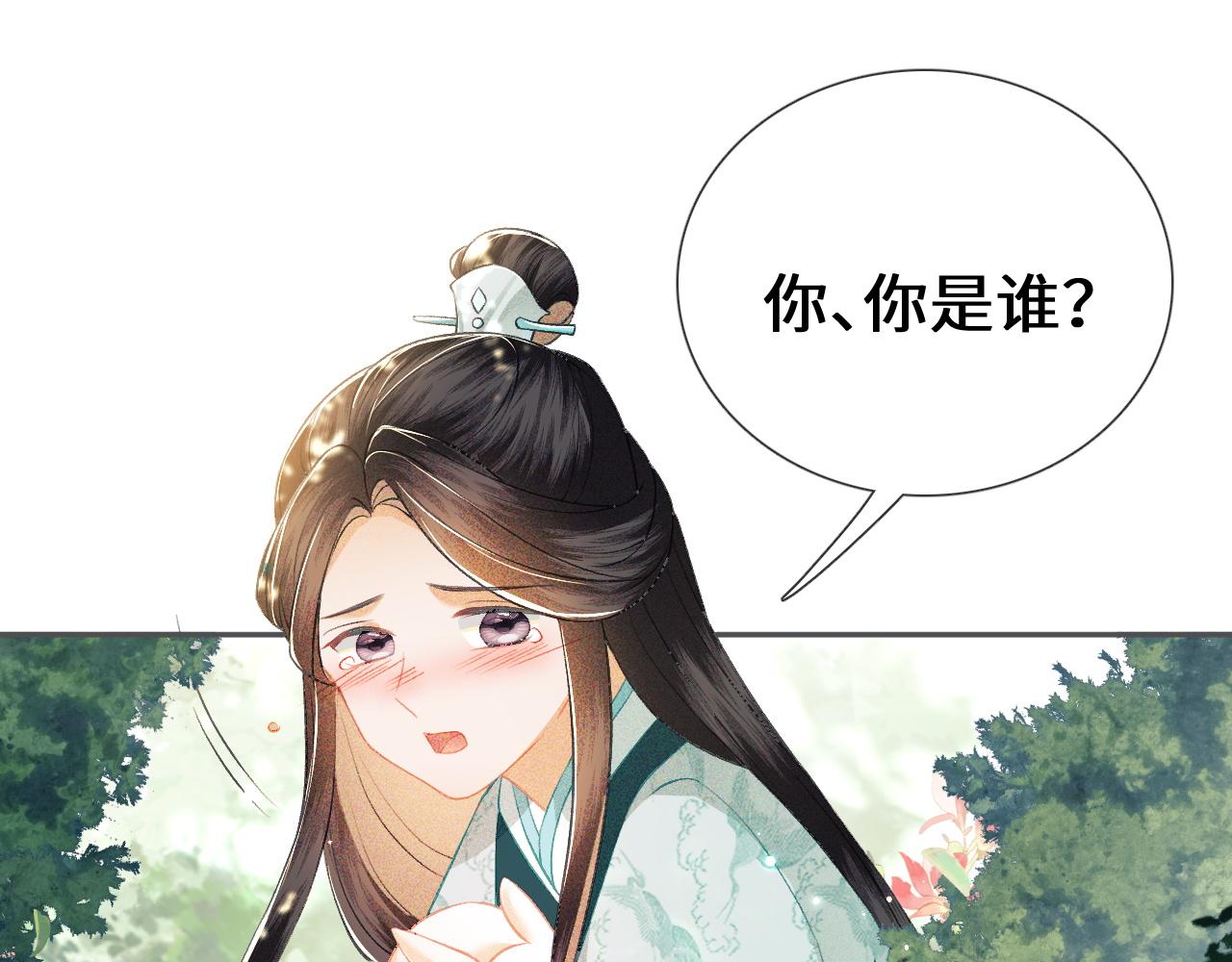第8话 新npc来了！81