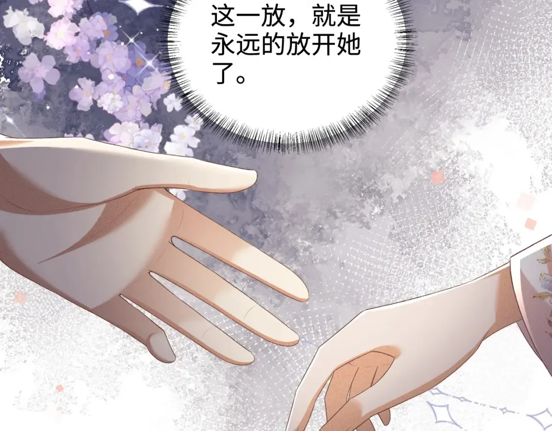 第105话 奚行疆，放手吧39