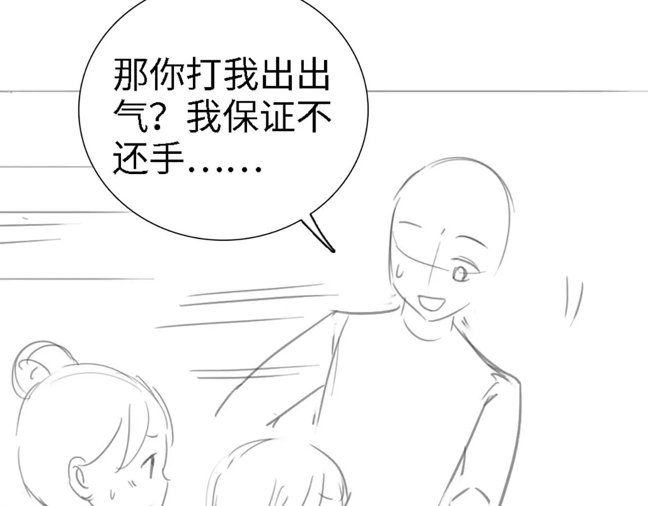 第68话 避暑行宫之行87
