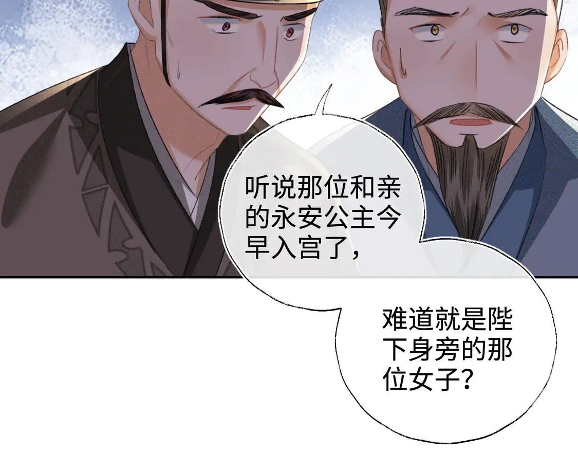 第112话 小绿茶是红颜祸水？！27