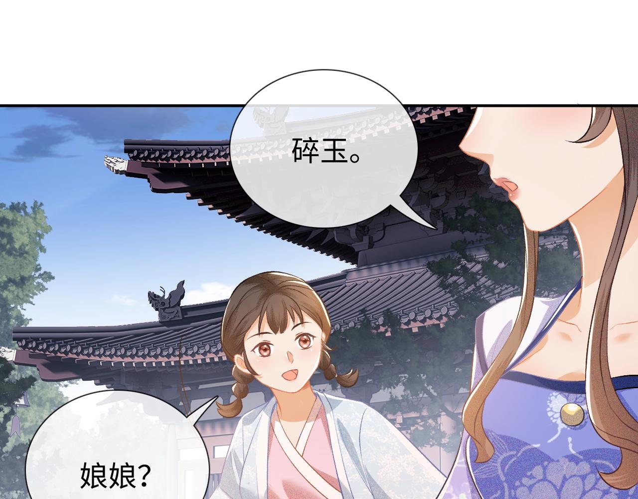 第7话 攻略美人哥哥79
