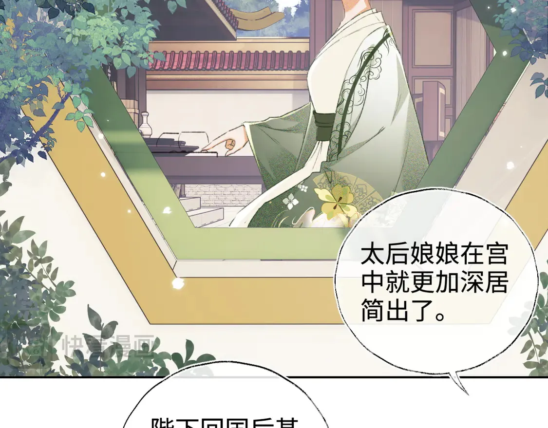 第113话 小绿茶见婆婆19
