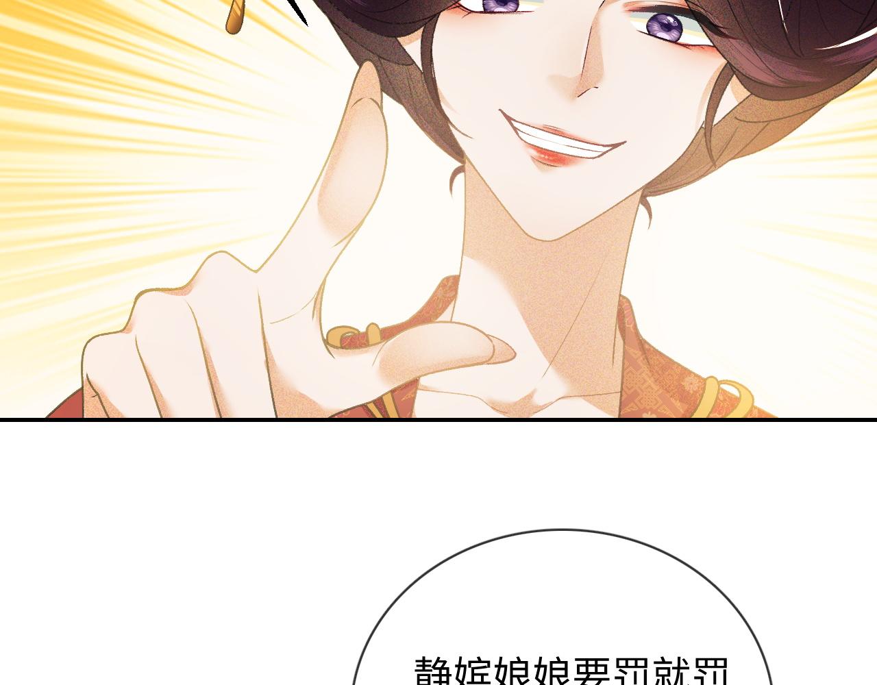 第2话 以牙还牙！21