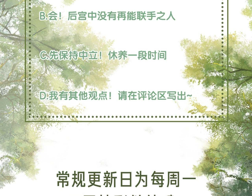 第57话 梅妃倒台91