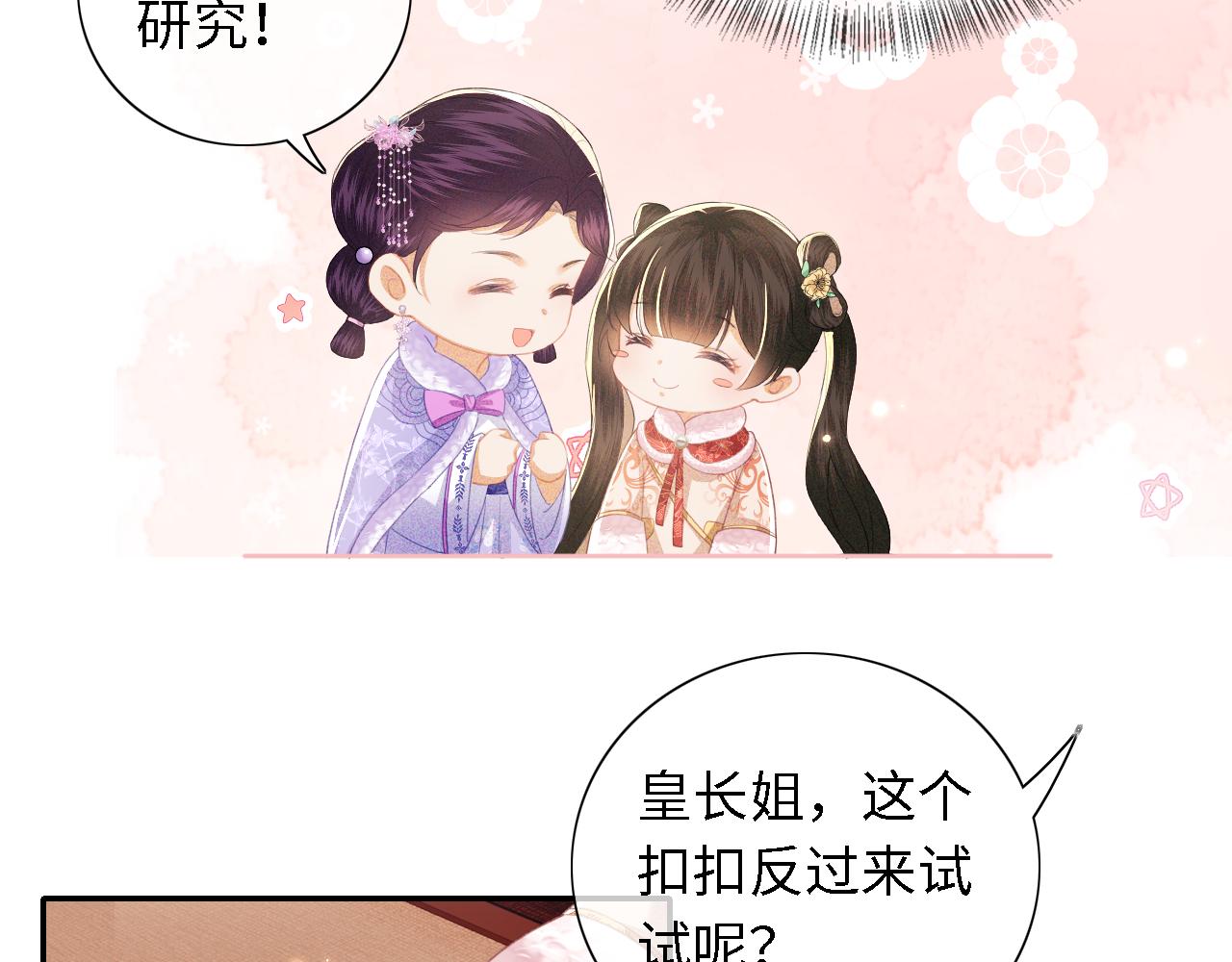 第17话 我觉得你更好看59