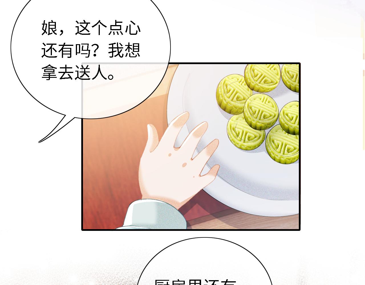 第15话 答谢小哥哥37