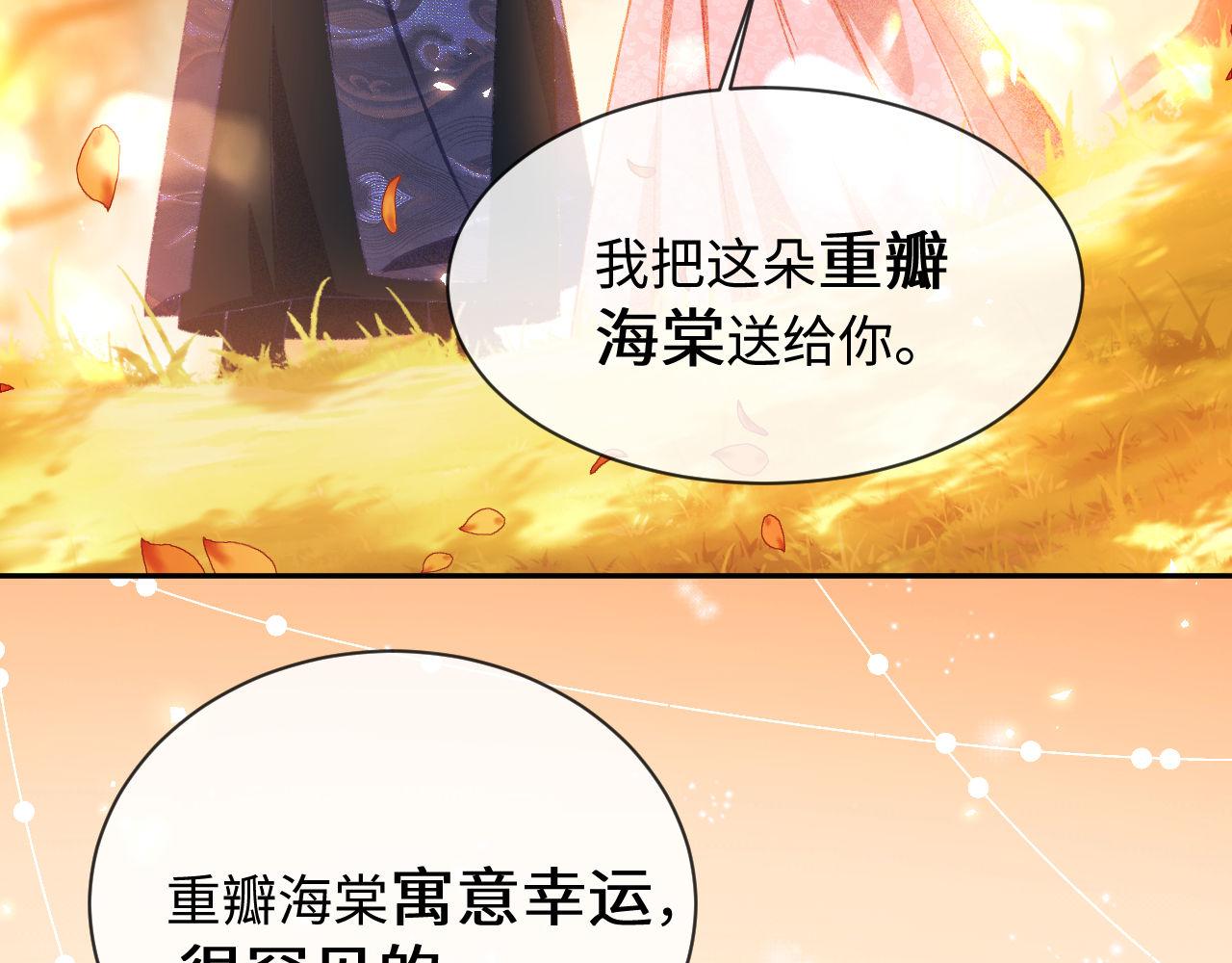 第3话 偶遇NPC哥哥94