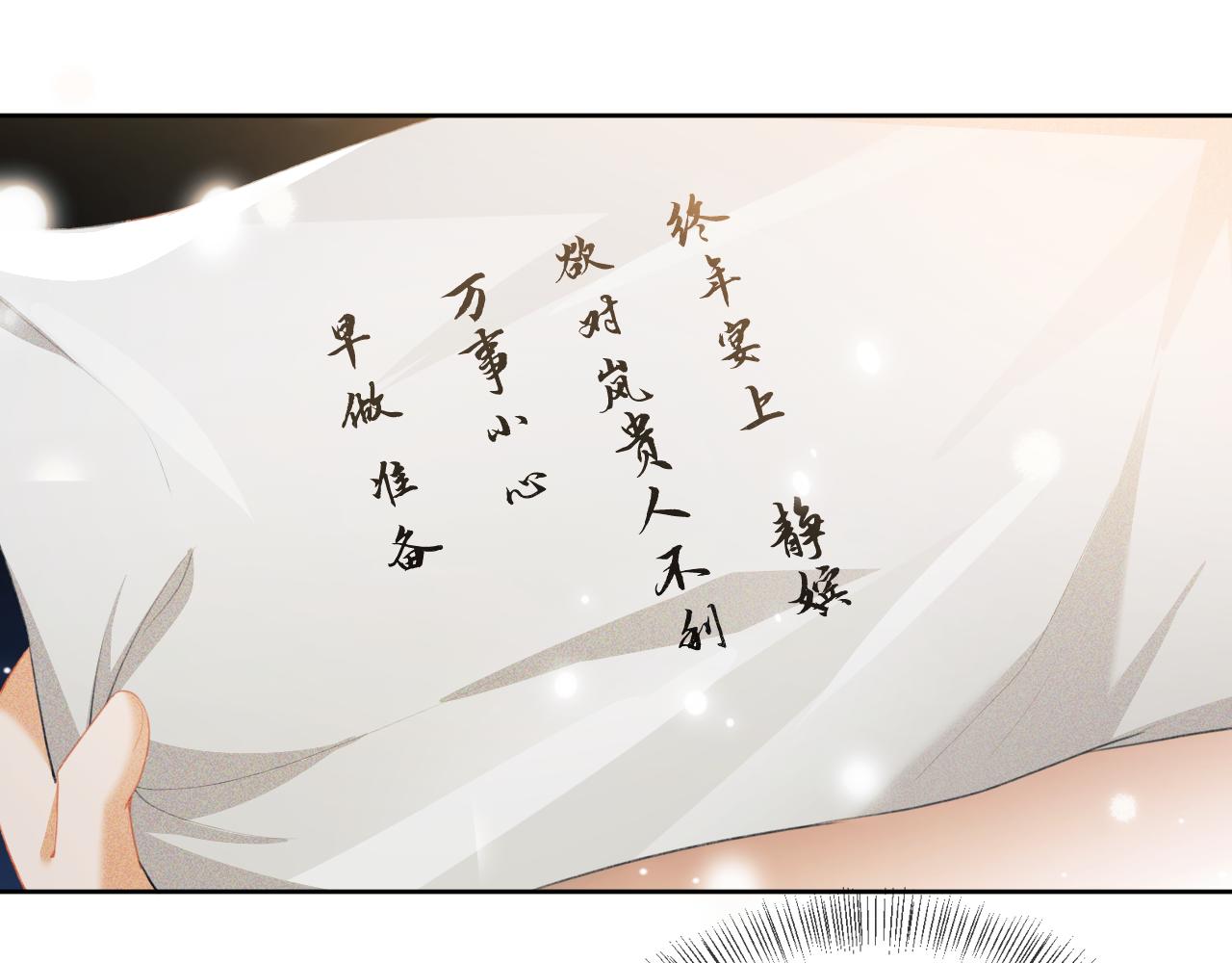 第21话 将计就计35