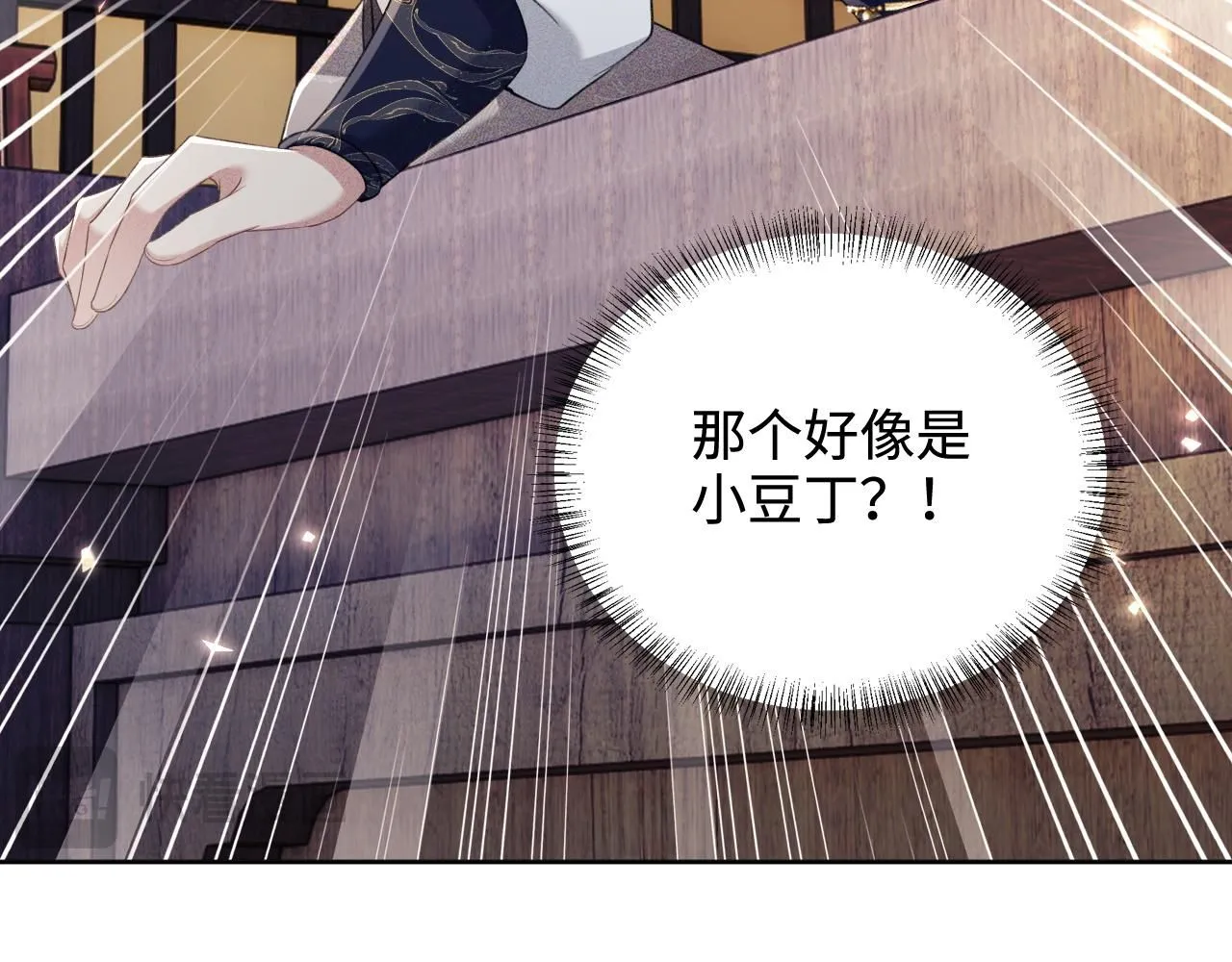 第84话 约会被奚行疆撞见16