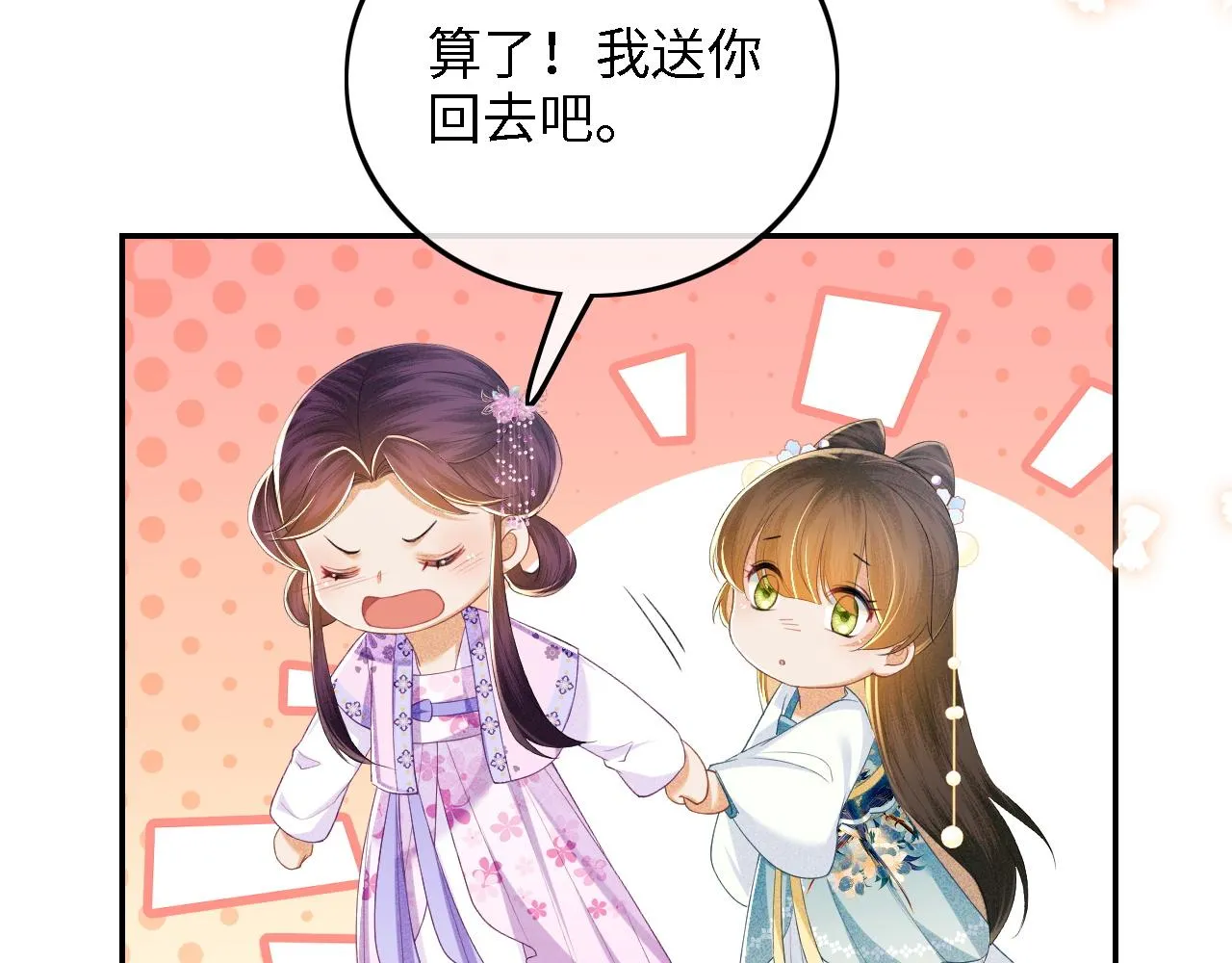 第60话 太后回宫74
