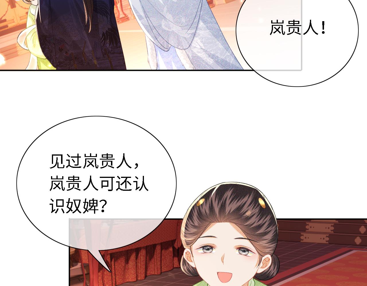 第21话 将计就计74