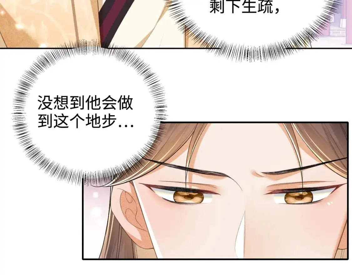 第94话 太子哥会原谅大皇兄吗？45