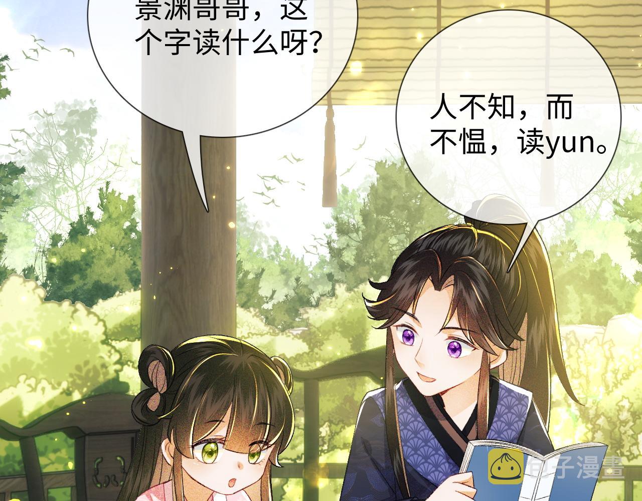 第8话 新npc来了！54
