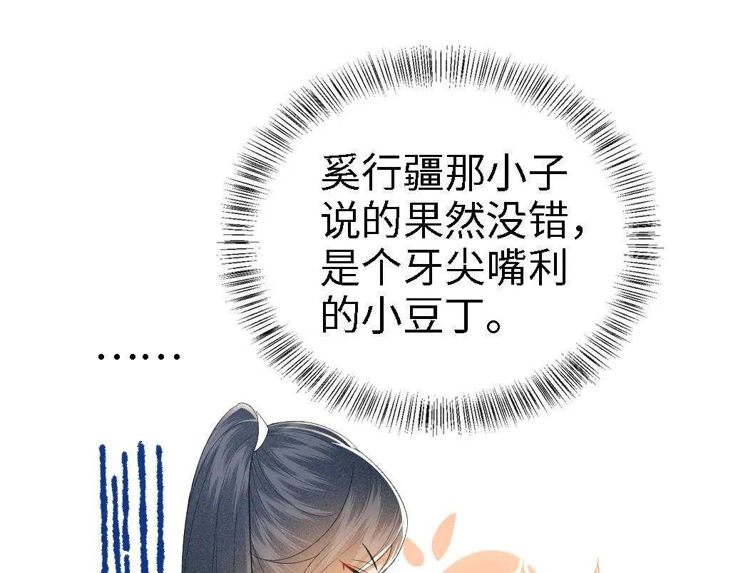 第71话 奚贵妃打虎70