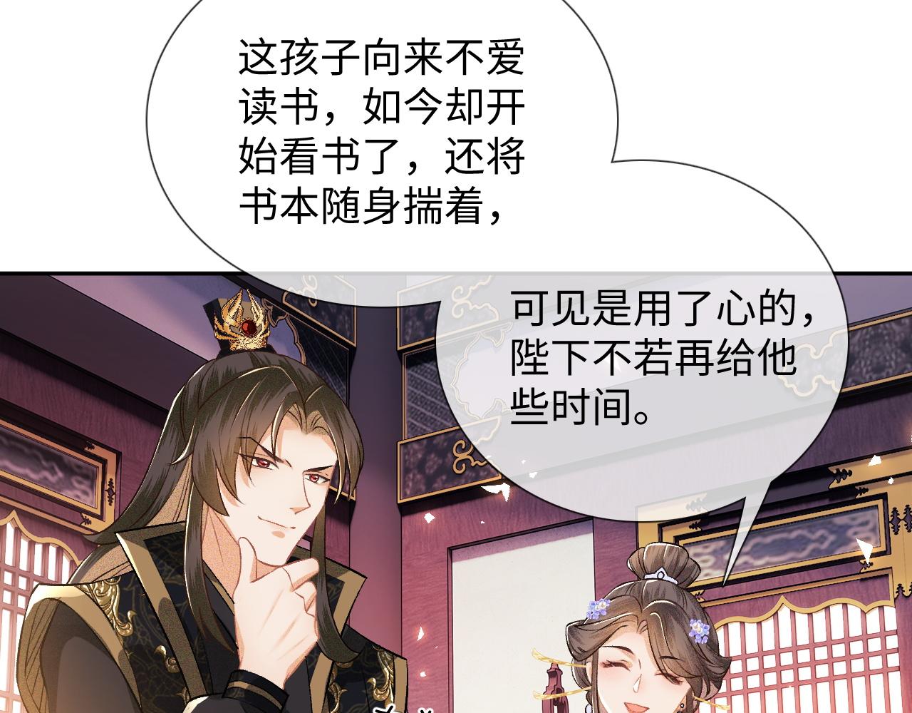 第7话 攻略美人哥哥67