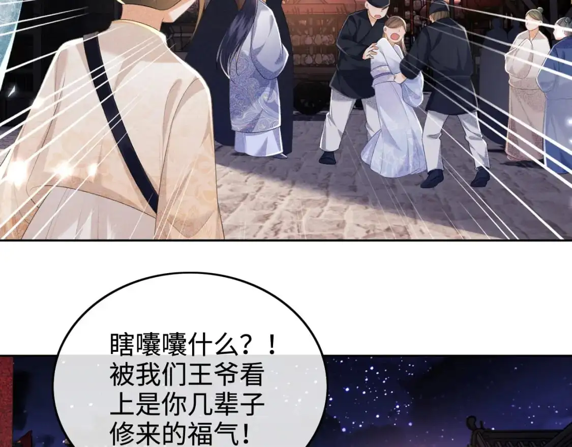 第95话 真正的女侠出现了？35
