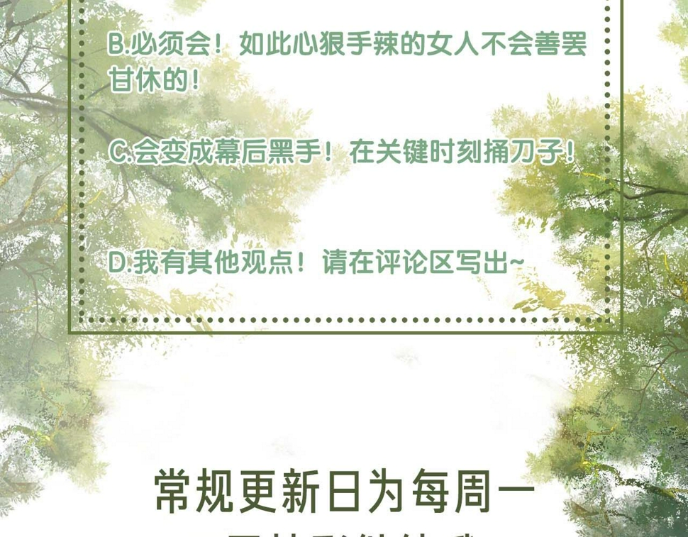 第56话 梅妃毁容103