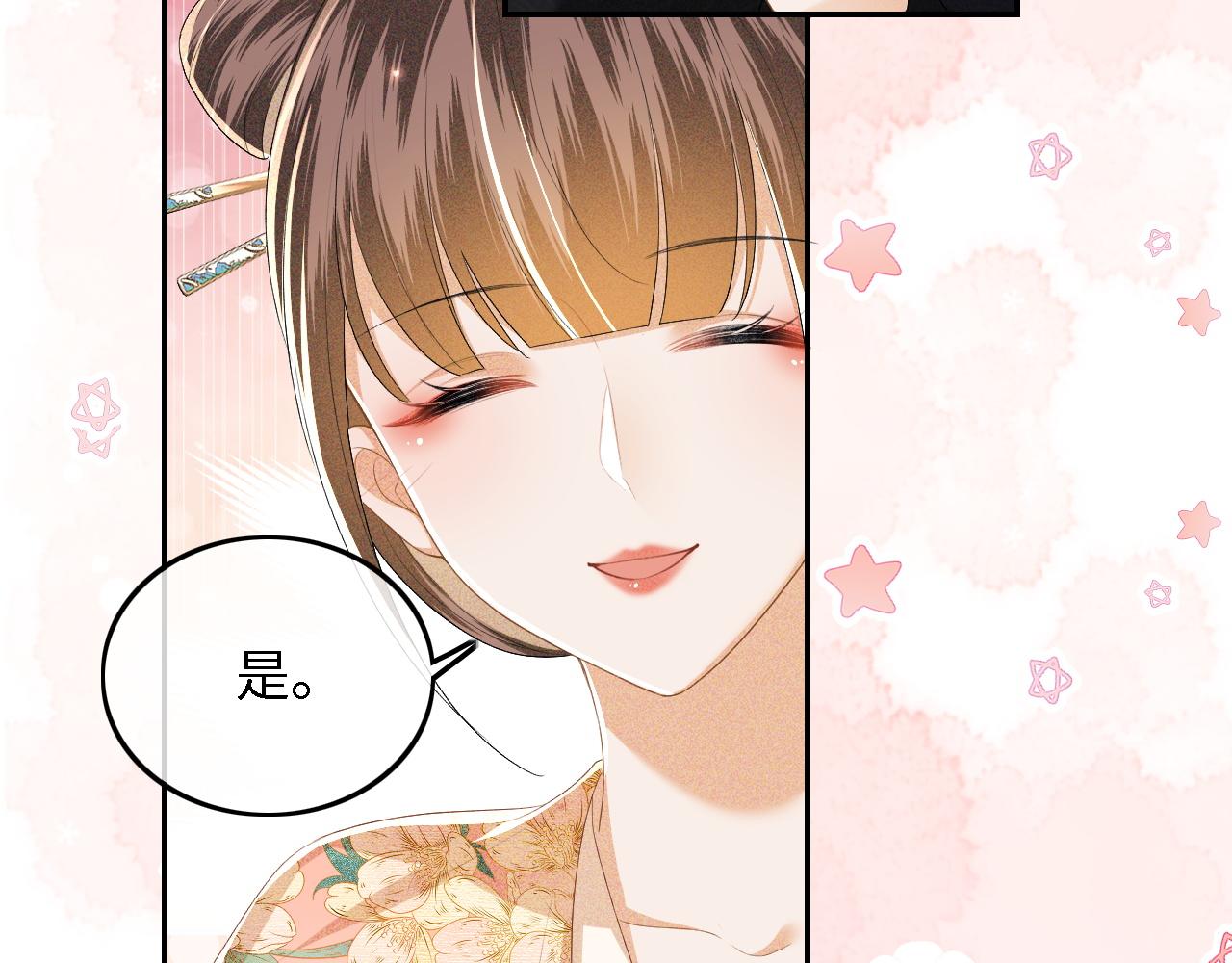 第46话 脚臭53