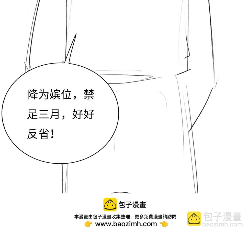 第56话 梅妃毁容99
