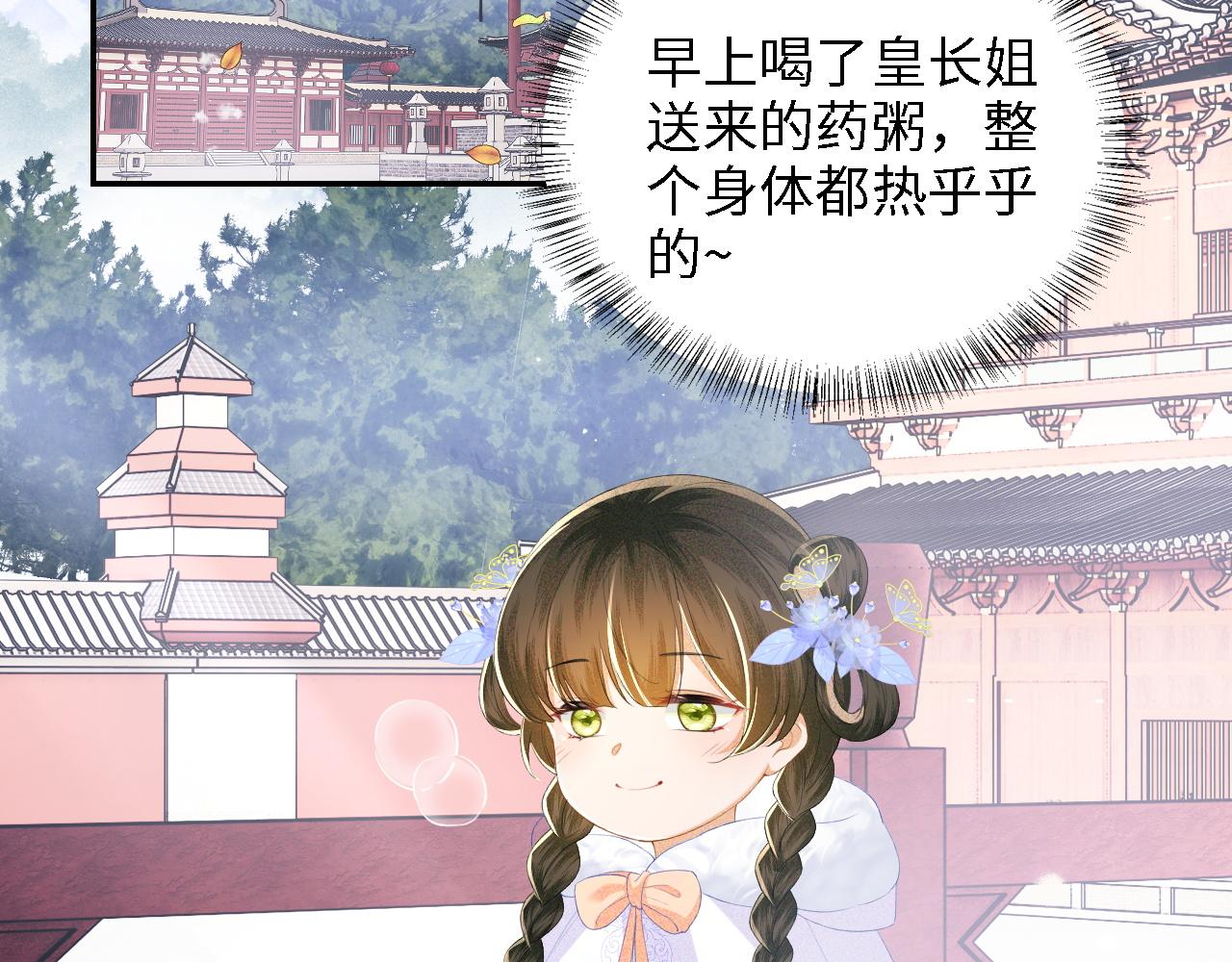 第41话 梅妃发难5