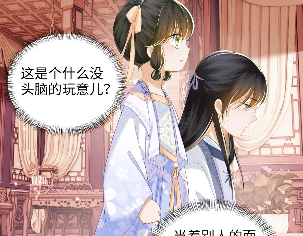 第50话 替小漂亮出头！56