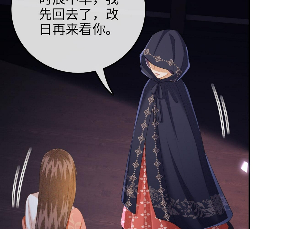 第57话 梅妃倒台63