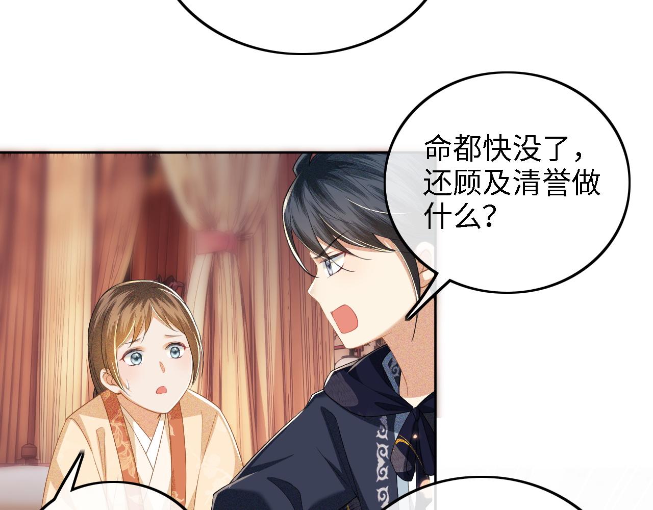 第40话 团宠小鹿26