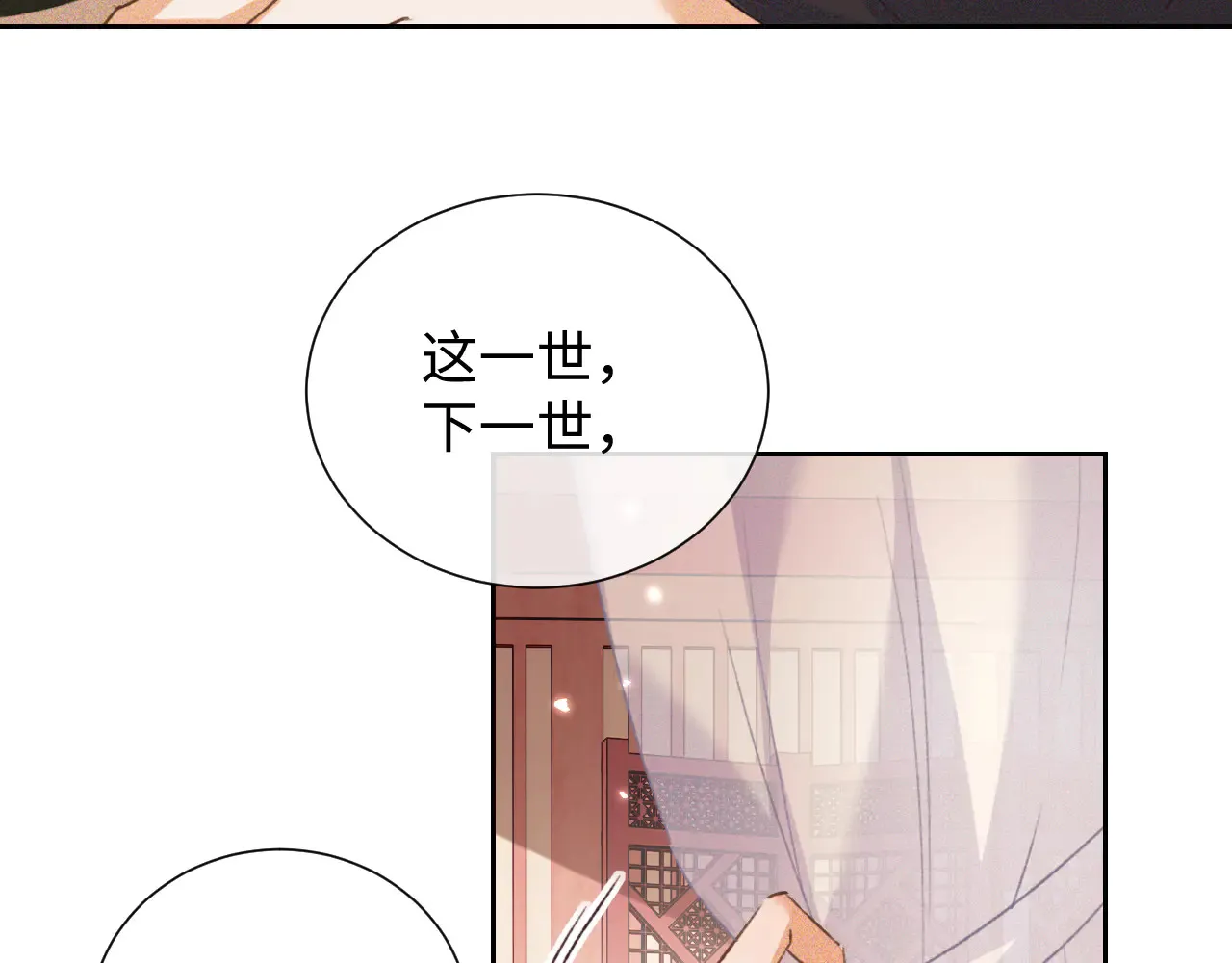 第118话 真正的夫妻31