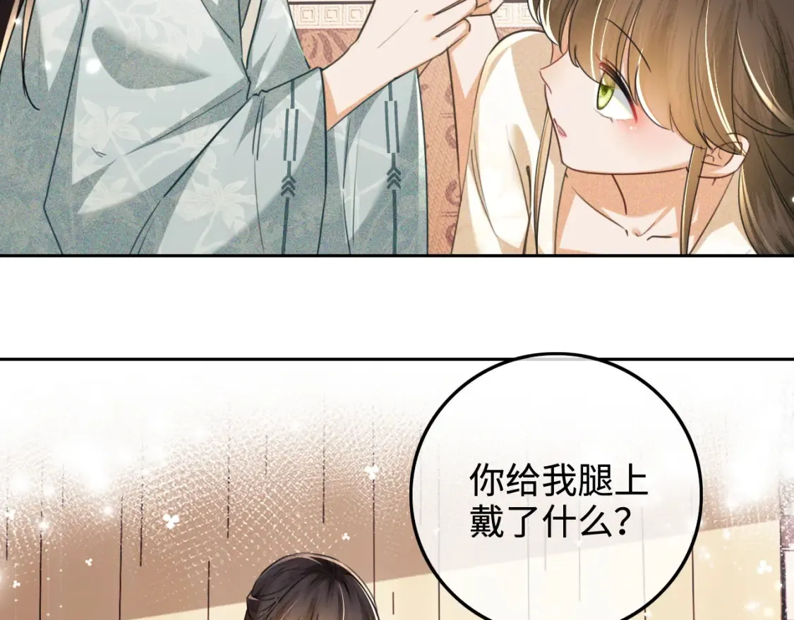 第109话 小宋你身上好香49