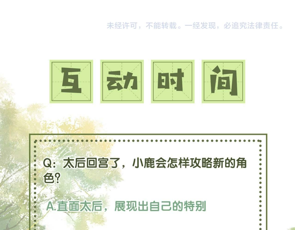 第59话 林帝后悔74