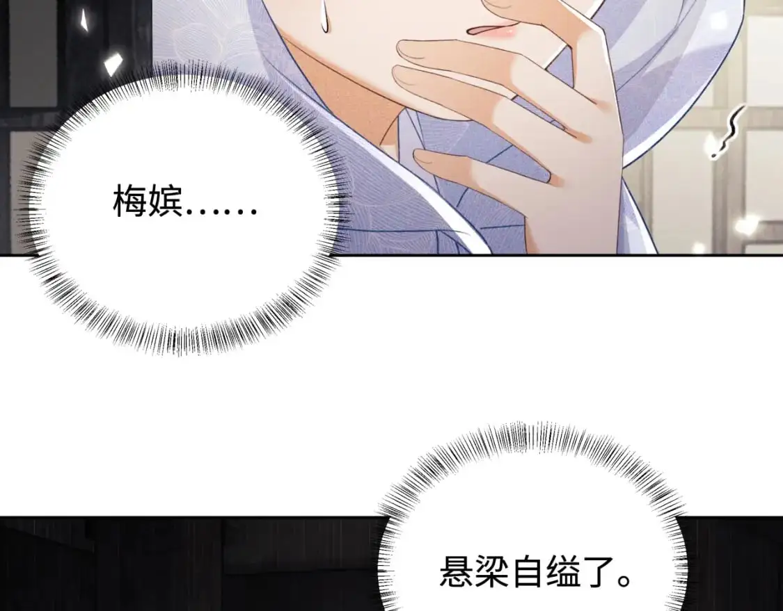 第88话 小漂亮的礼物是……34