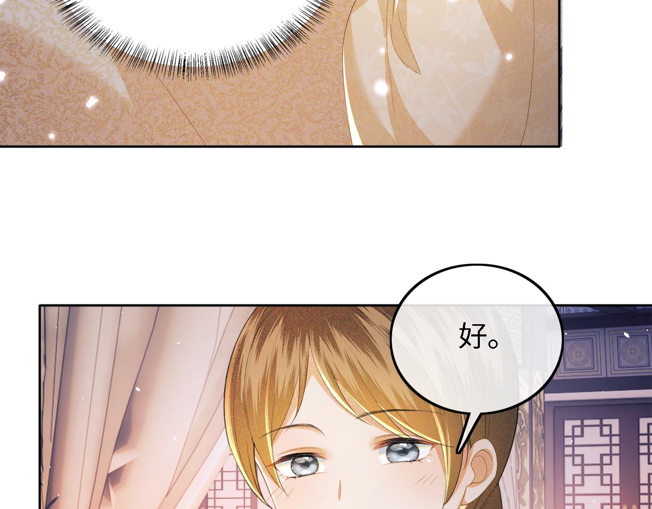 第37话 梅妃娘娘56