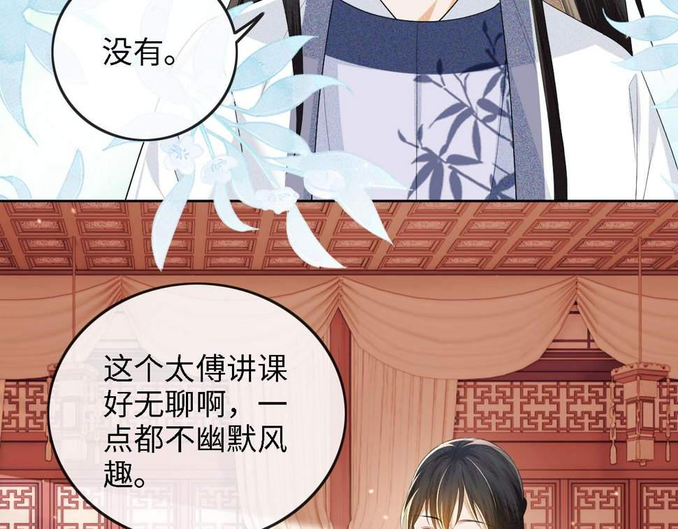 第50话 替小漂亮出头！37