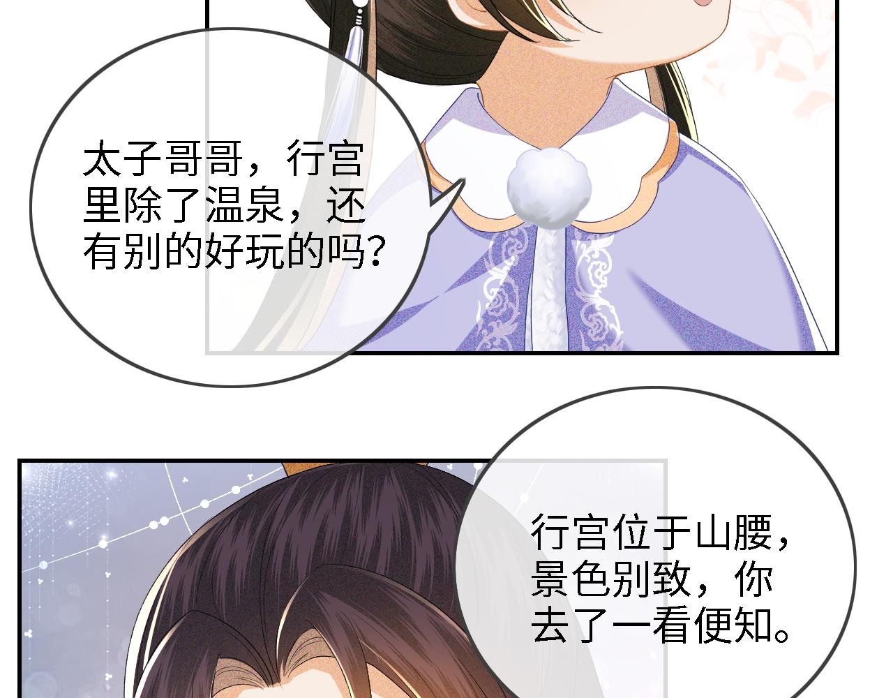 第37话 梅妃娘娘14