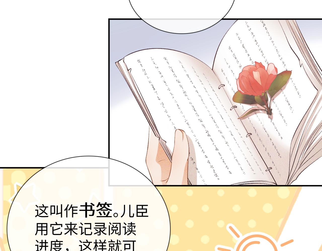 第7话 攻略美人哥哥61