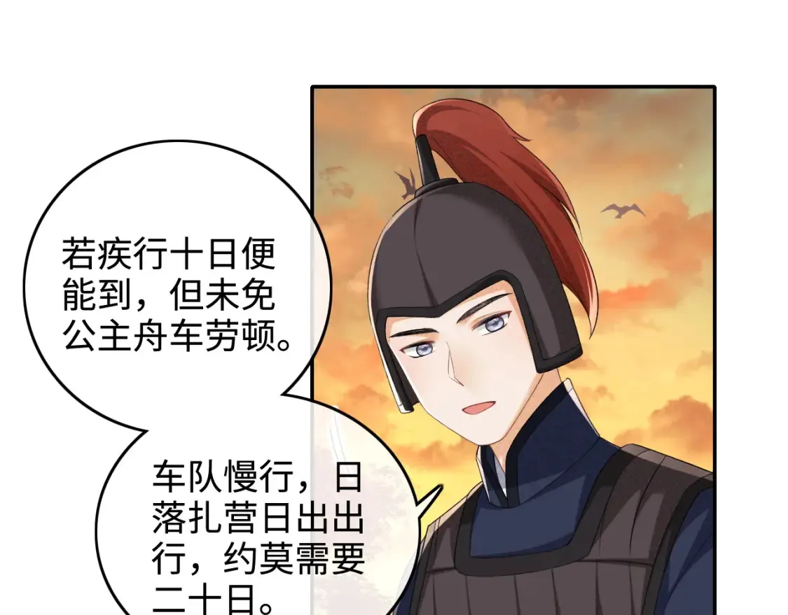 第105话 奚行疆，放手吧50