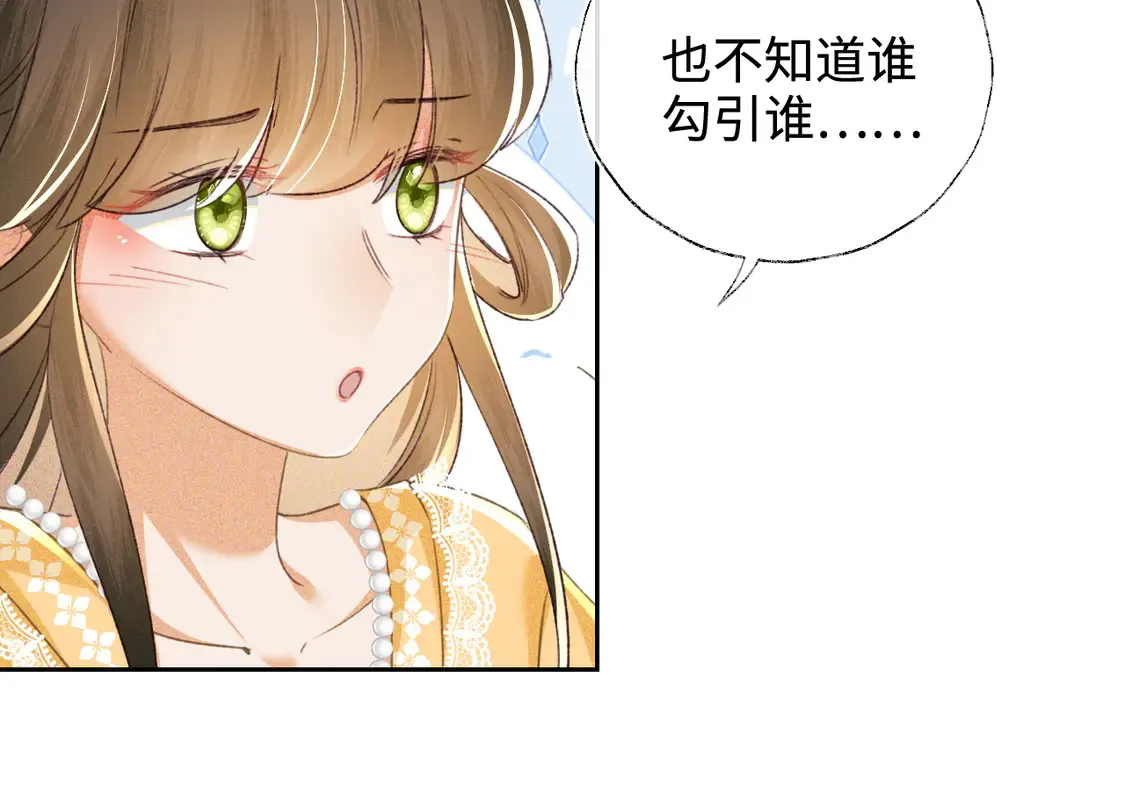 第116话 大婚之日12