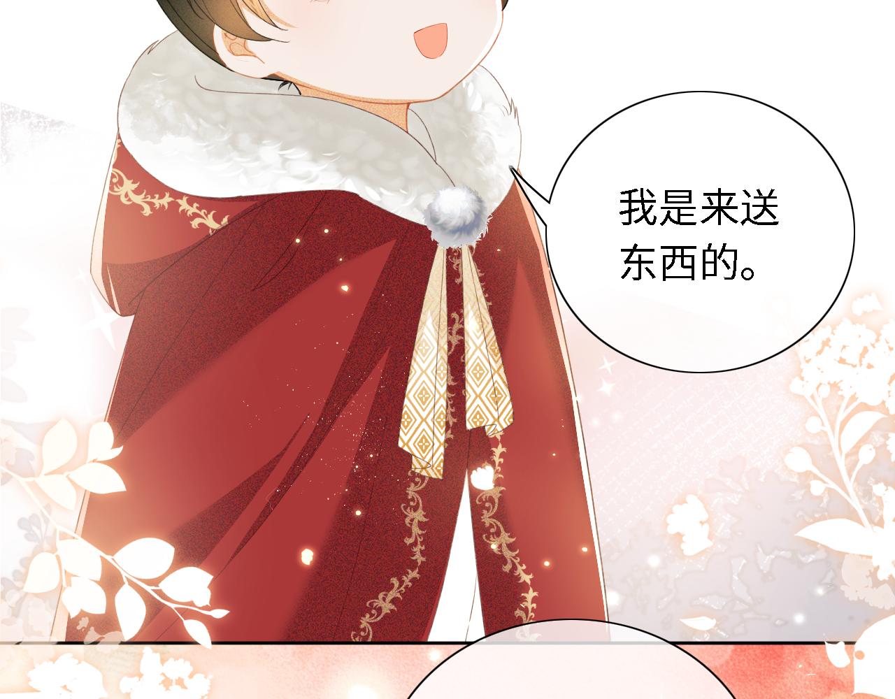 第19话 送护手霜14