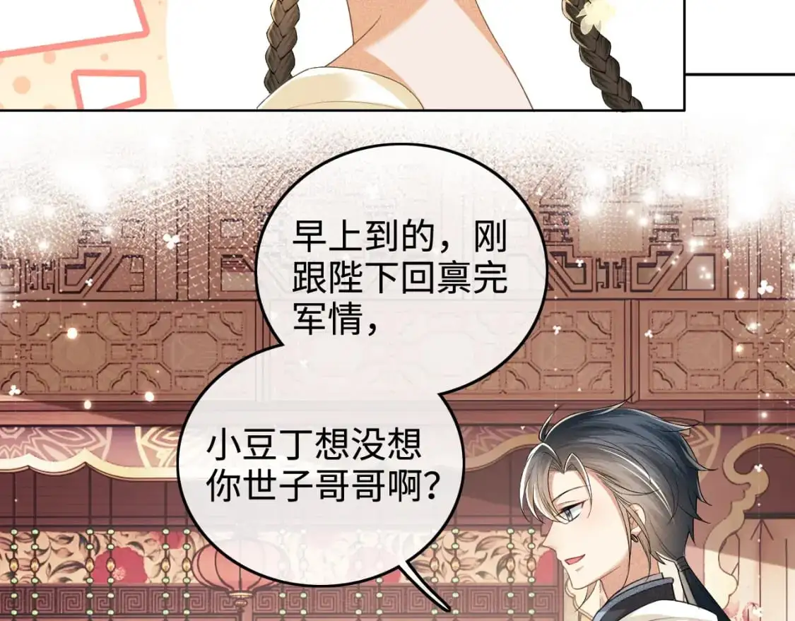第100话 奚行疆回京25