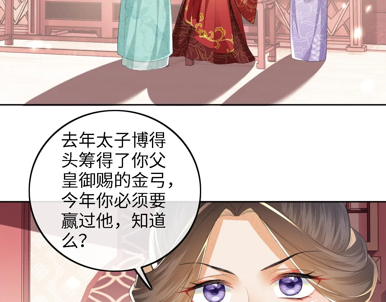 第68话 避暑行宫之行45